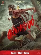 Kondal (2024) Tamil