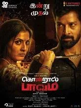 Kondraal Paavam (2023) Tamil