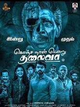Konja Naal Poru Thalivaa (2025) Tamil
