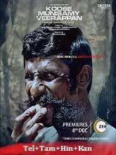Koose Munisamy Veerappan Season 1 (2023) Telugu