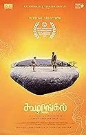 Koozhangal (2023) Tamil