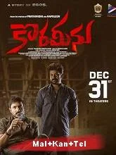 Korameenu (2022) Telugu