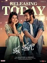 Kotha Kothaga (2022) DVDScr Telugu