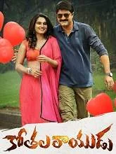 Kothala Rayudu (2022) Telugu