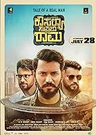 Kousalya Supraja Rama (2025) Telugu