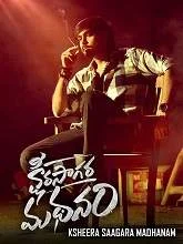 Ksheera Sagara Madhanam (2024) Tamil