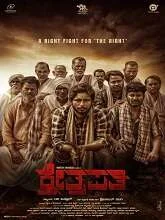 Kshetrapathi (2023) Kannada