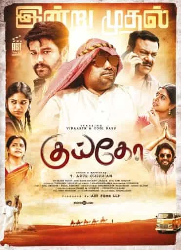 Kuiko (2023) Tamil
