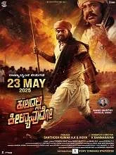 Kuladalli Keelyavudo (2025) Kannada