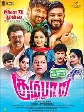 Kumbaari (2024) Tamil