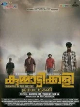 Kummaattikkali (2025) Malayalam