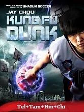 Kung Fu Dunk (2008) Telugu Dubbed