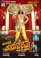 Kurukshetra (2019) DVDScr Tamil