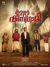 Kuttante Shinigami (2024) Malayalam