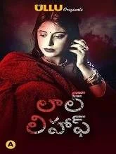 Laal Lihaaf Part [01-02] (2021) Telugu