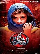 Lakshmi Bomb (2018) Telugu