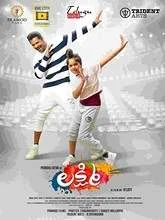 Lakshmi (2018) Telugu