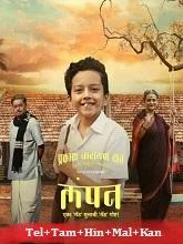 Lampan Season 1 (2024) Telugu