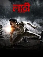 Laththi (2022) Hindi Dubbed
