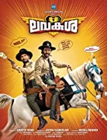 Lavakusha (2017) Malayalam
