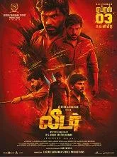 Leader (2026) Malayalam