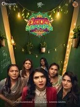Lechindi Mahila Lokam (2026) Telugu