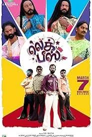 Leg Piece (2025) Tamil