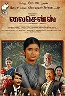 Licence (2023) Tamil