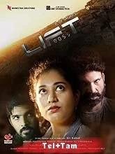 Lift 8055 (2022) Telugu + Tamil