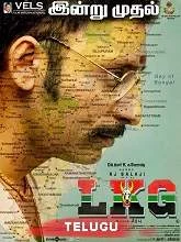 LKG (2021) Telugu