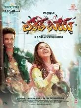 Local Boy (2020) Telugu