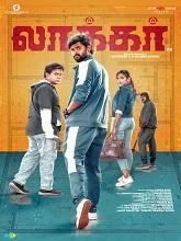 Locker (2023) Tamil