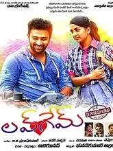 Love Game (2019) Telugu