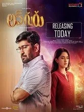 Love Guru (2024) Telugu