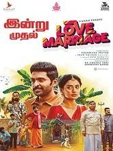 Love Marriage (2025) Tamil