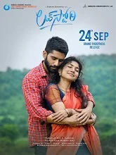 Love Story (2021) Telugu