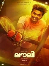 Lovely (2025) Telugu