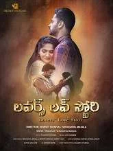 Lovers Love Stori (2022) Telugu