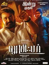 Lucifer (2019) Malayalam