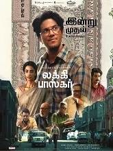 Lucky Baskhar (2024) Malayalam