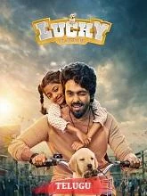 Lucky the Superstar (2026) Telugu
