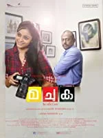 Ma Chu Ka (2017) Malayalam