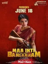 Maa Inti Bangaram (2026) Malayalam