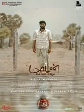 Maadan Kodai Vizha (2025) Tamil