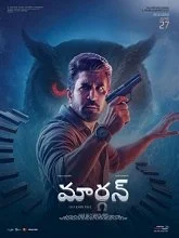 Maargan (2025) Malayalam