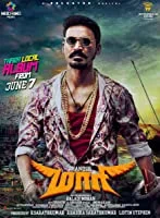 Maari (2015) Malayalam