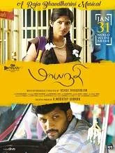 Maayanadhi (2020) Tamil