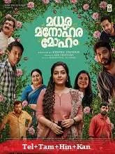 Madhura Manohara Moham (2023) Malayalam