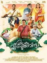 Madhuram Jeevamruthabindu (2025) Malayalam