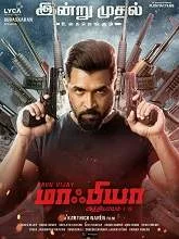 Mafia: Chapter 1 (2020) Tamil